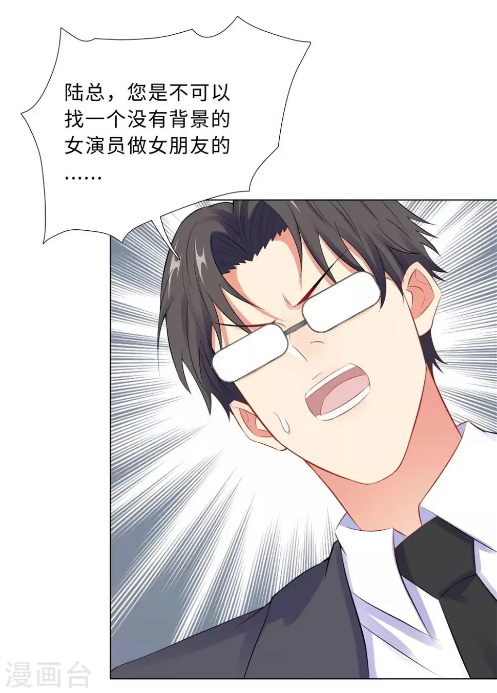 第44话 受阻碍的恋情 第32页