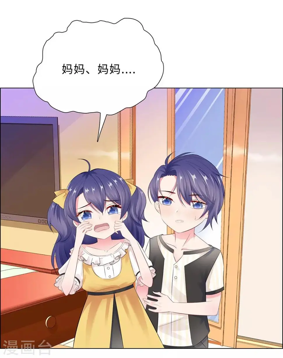 第43话 霸总的嘉奖 第3页