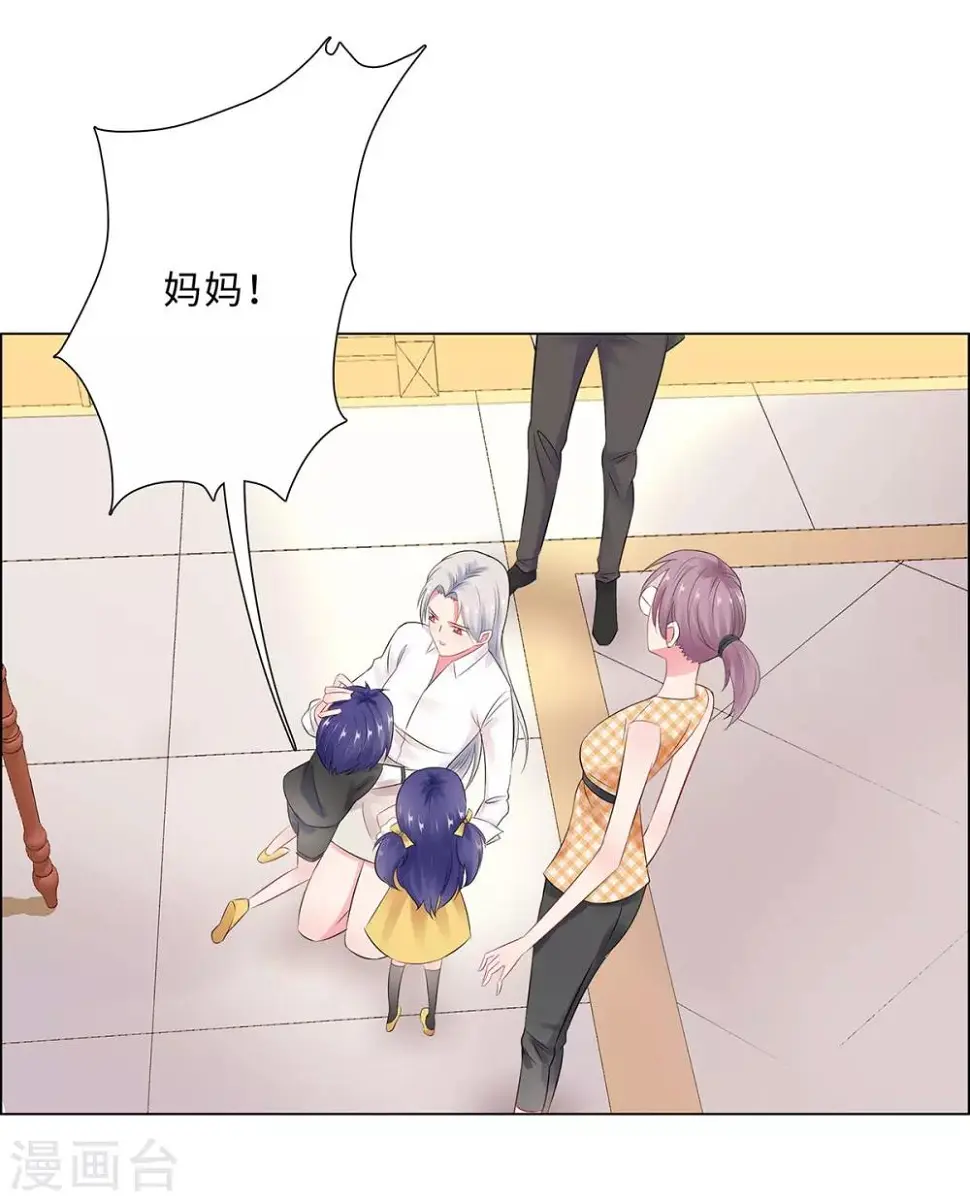 第43话 霸总的嘉奖 第6页