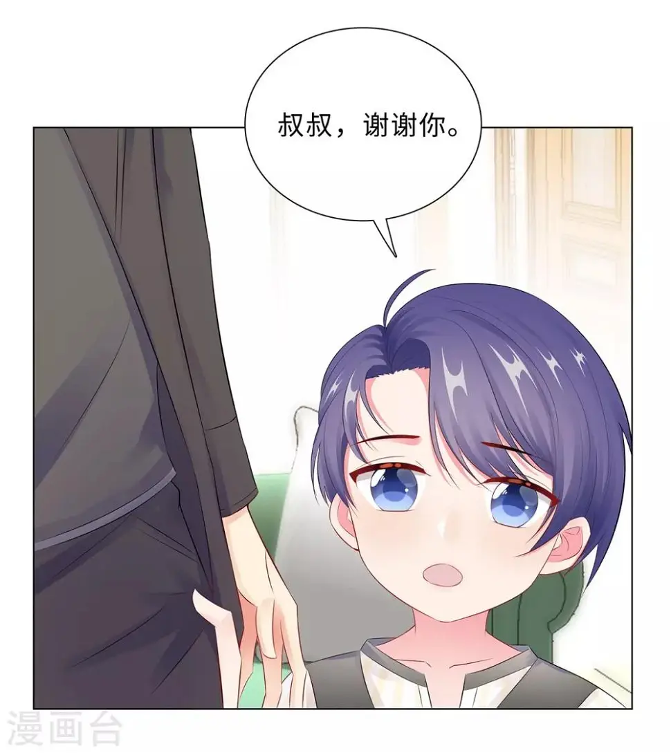 第43话 霸总的嘉奖 第12页