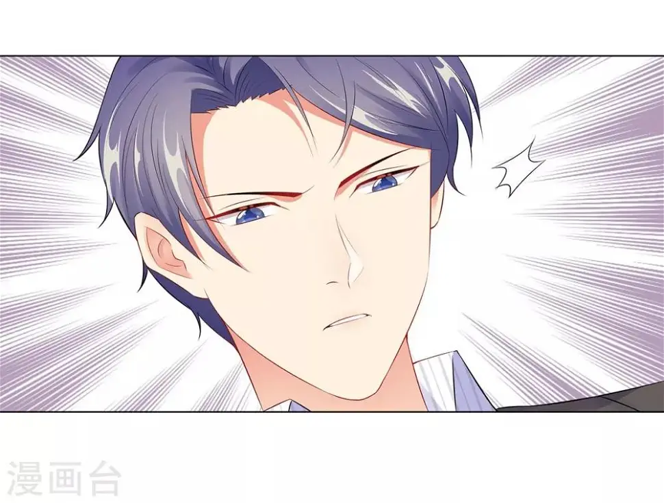 第43话 霸总的嘉奖 第14页