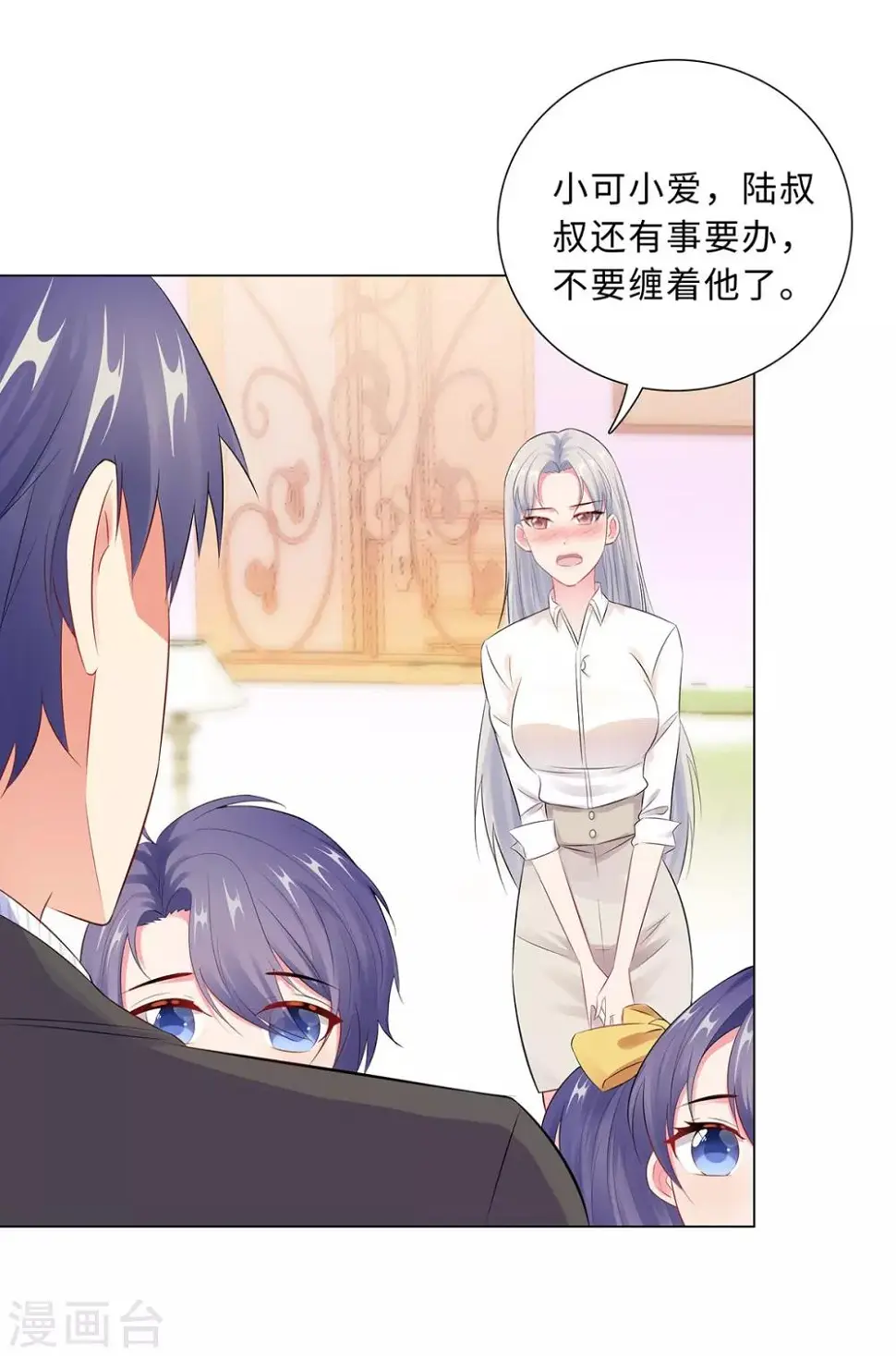 第43话 霸总的嘉奖 第17页