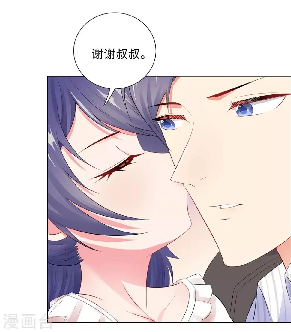 第43话 霸总的嘉奖 第22页