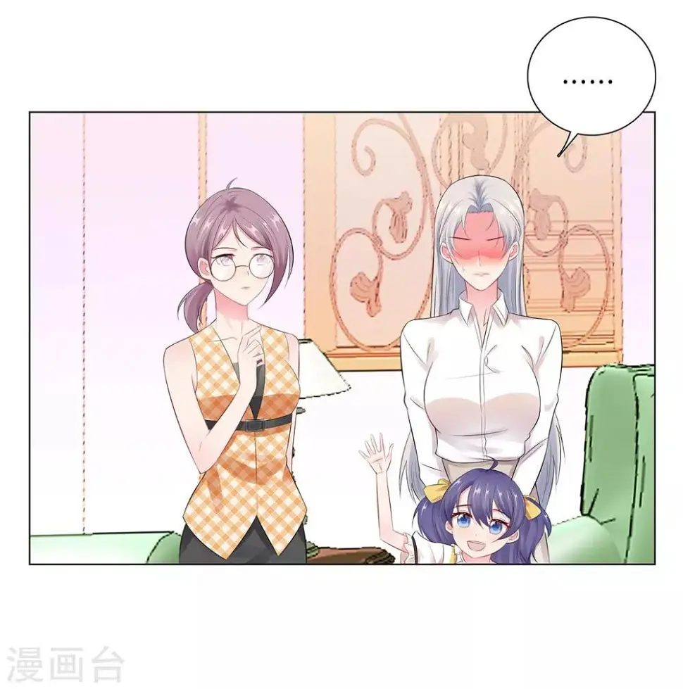 第43话 霸总的嘉奖 第26页
