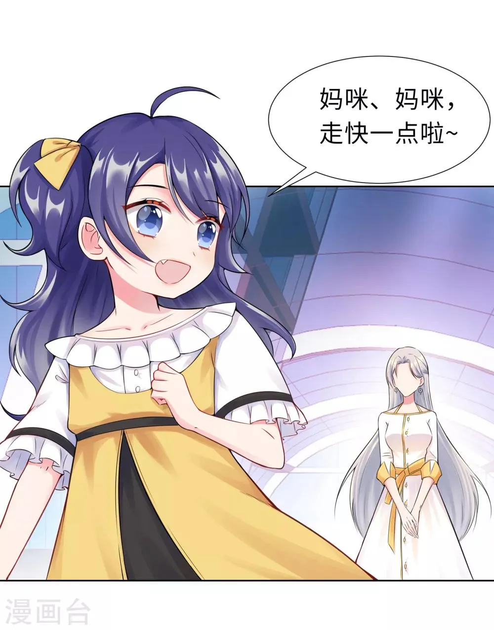 第1话 回归 第2页