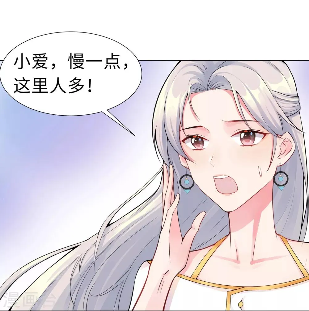 第1话 回归 第3页