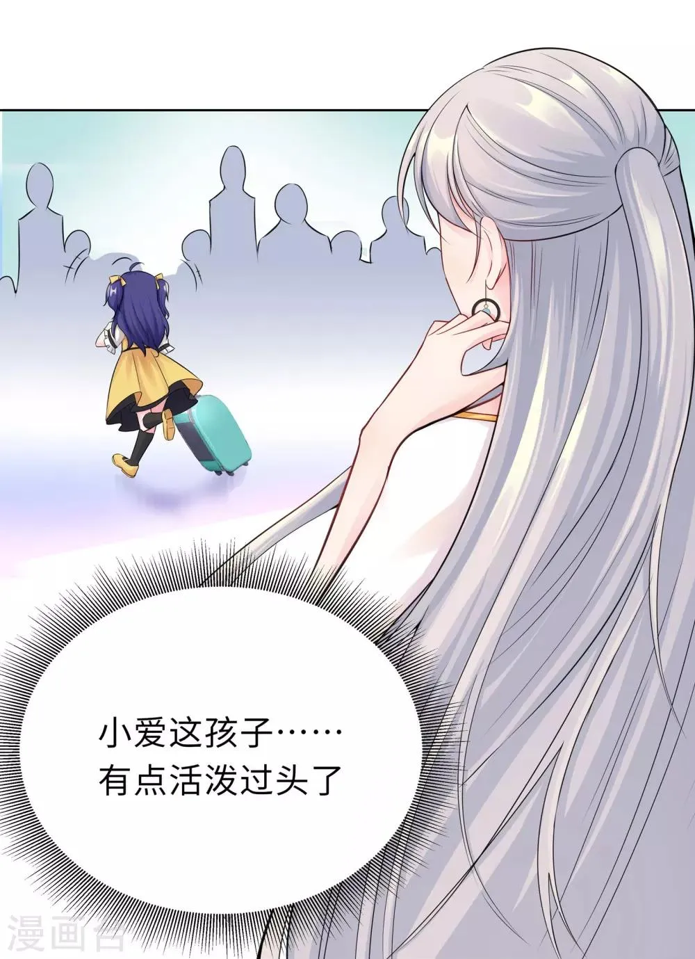 第1话 回归 第5页