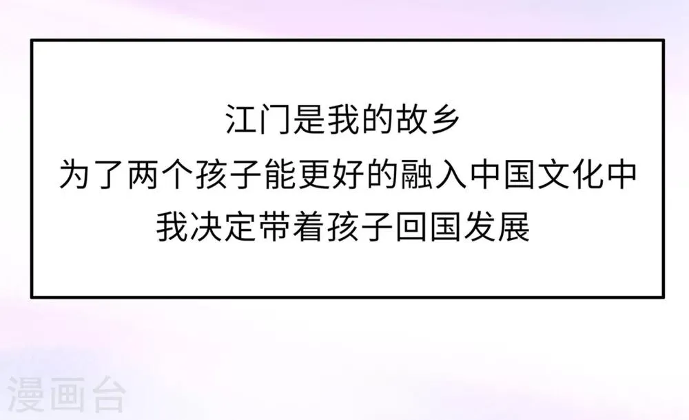 第1话 回归 第12页