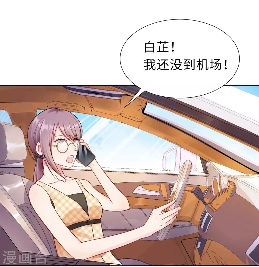 第1话 回归 第16页