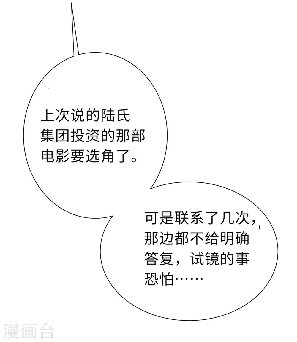 第1话 回归 第17页