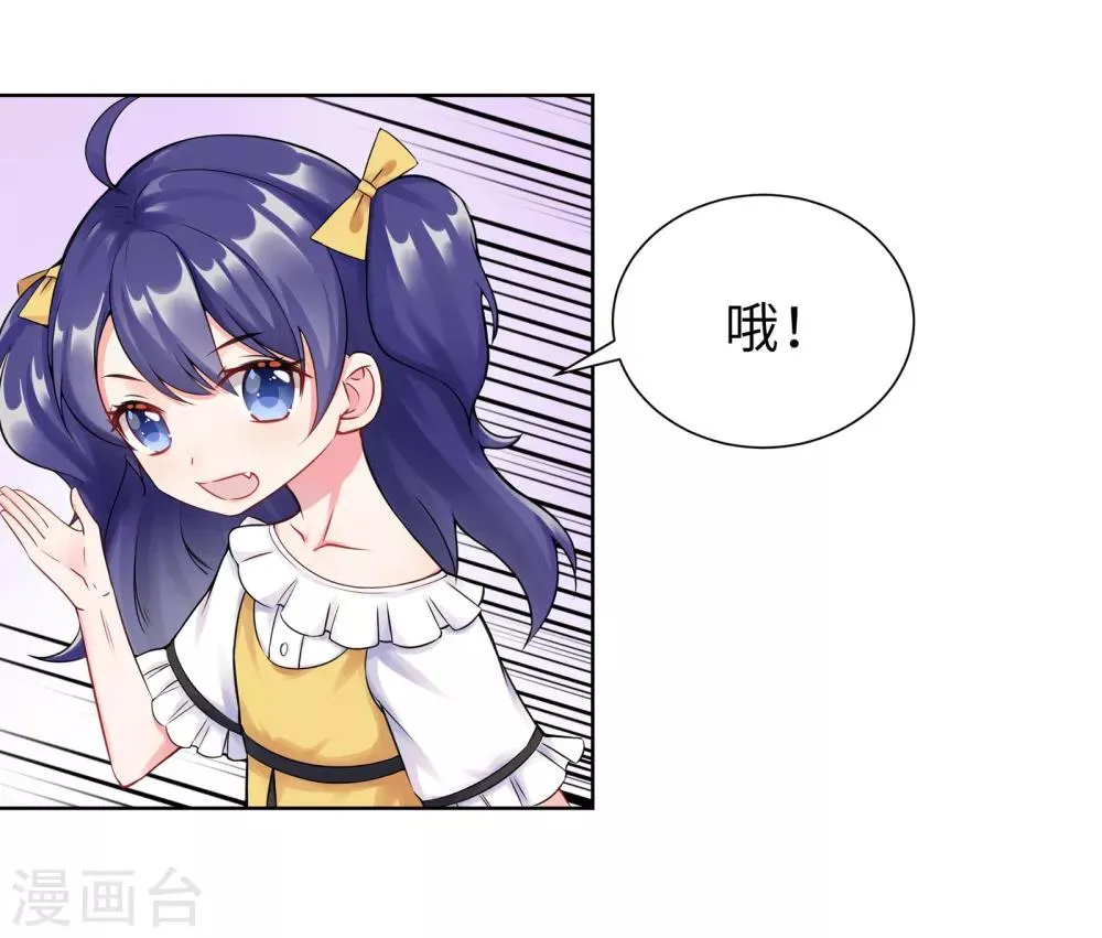第1话 回归 第21页