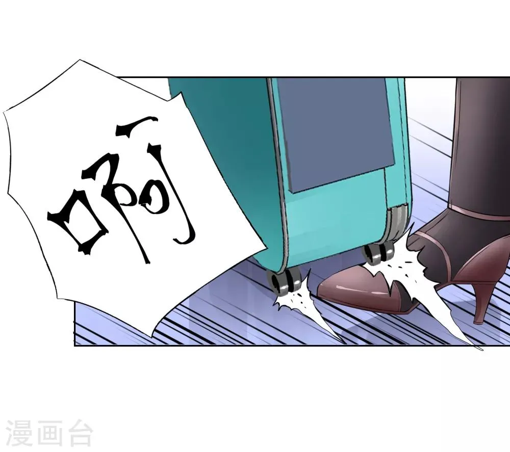 第1话 回归 第22页
