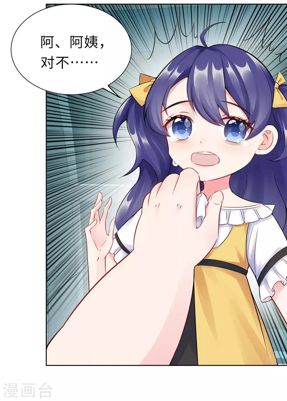 第1话 回归 第25页