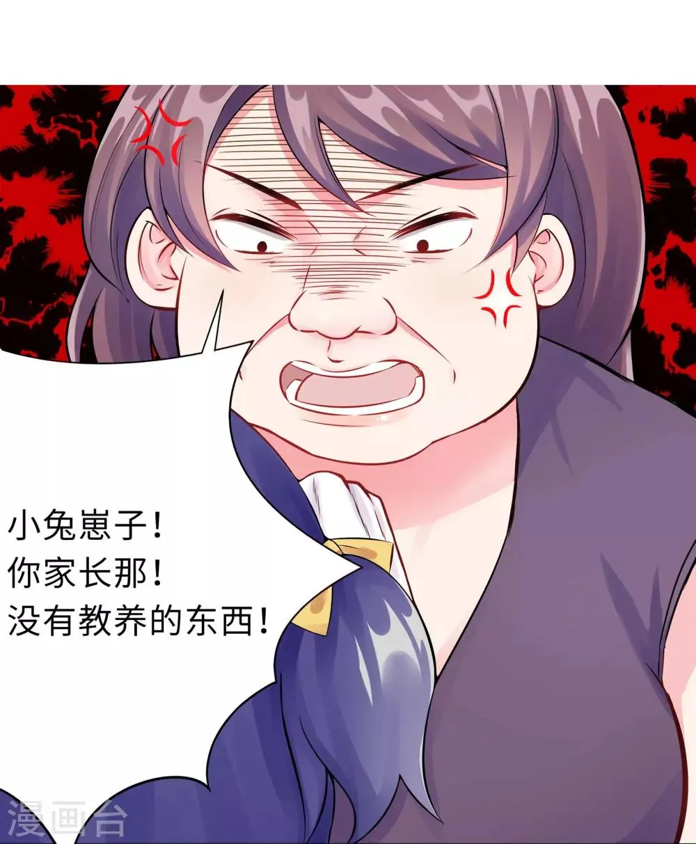第1话 回归 第26页