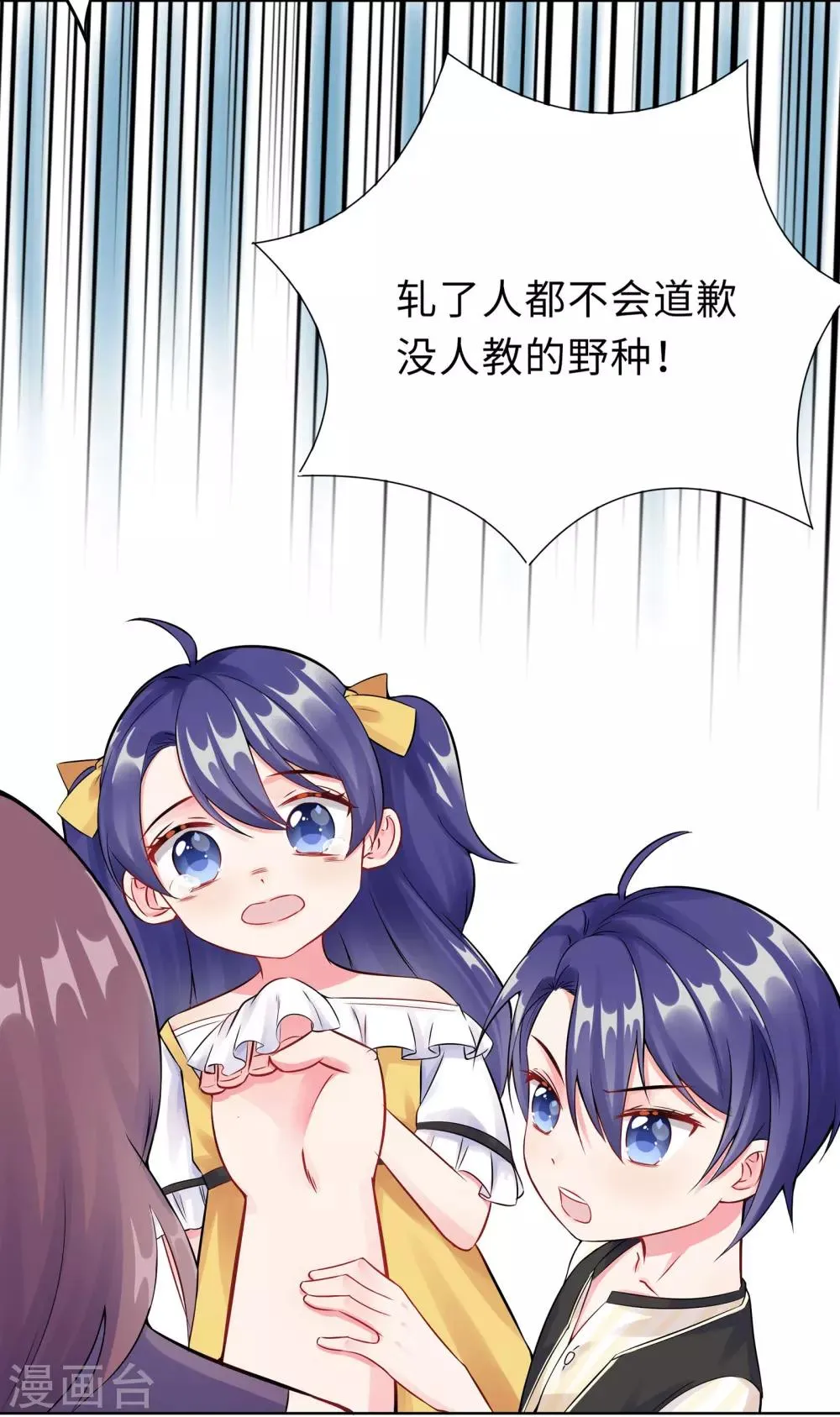 第1话 回归 第27页
