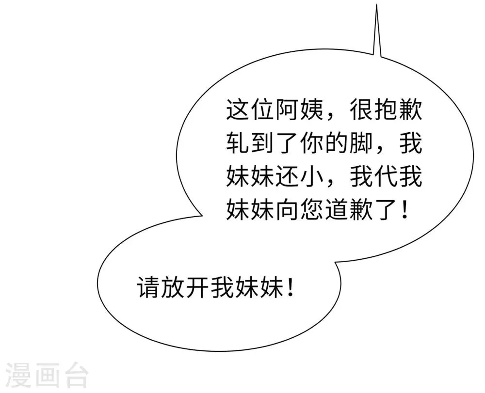 第1话 回归 第28页