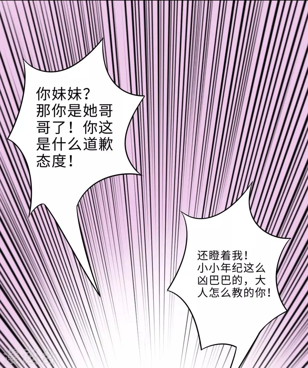 第1话 回归 第30页