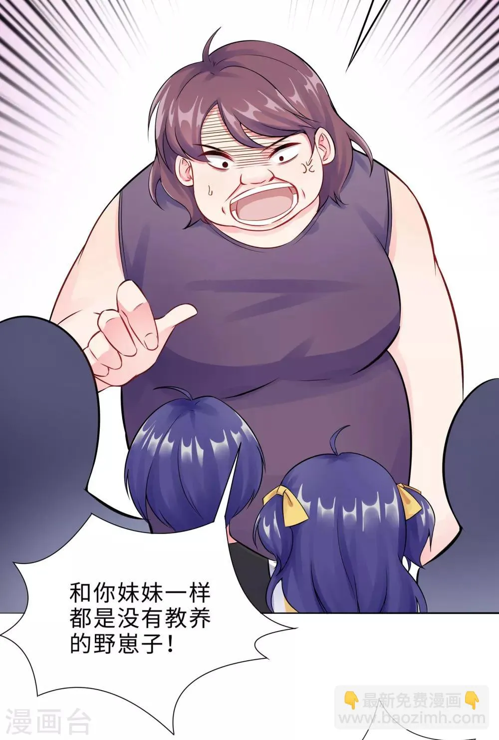 第1话 回归 第31页