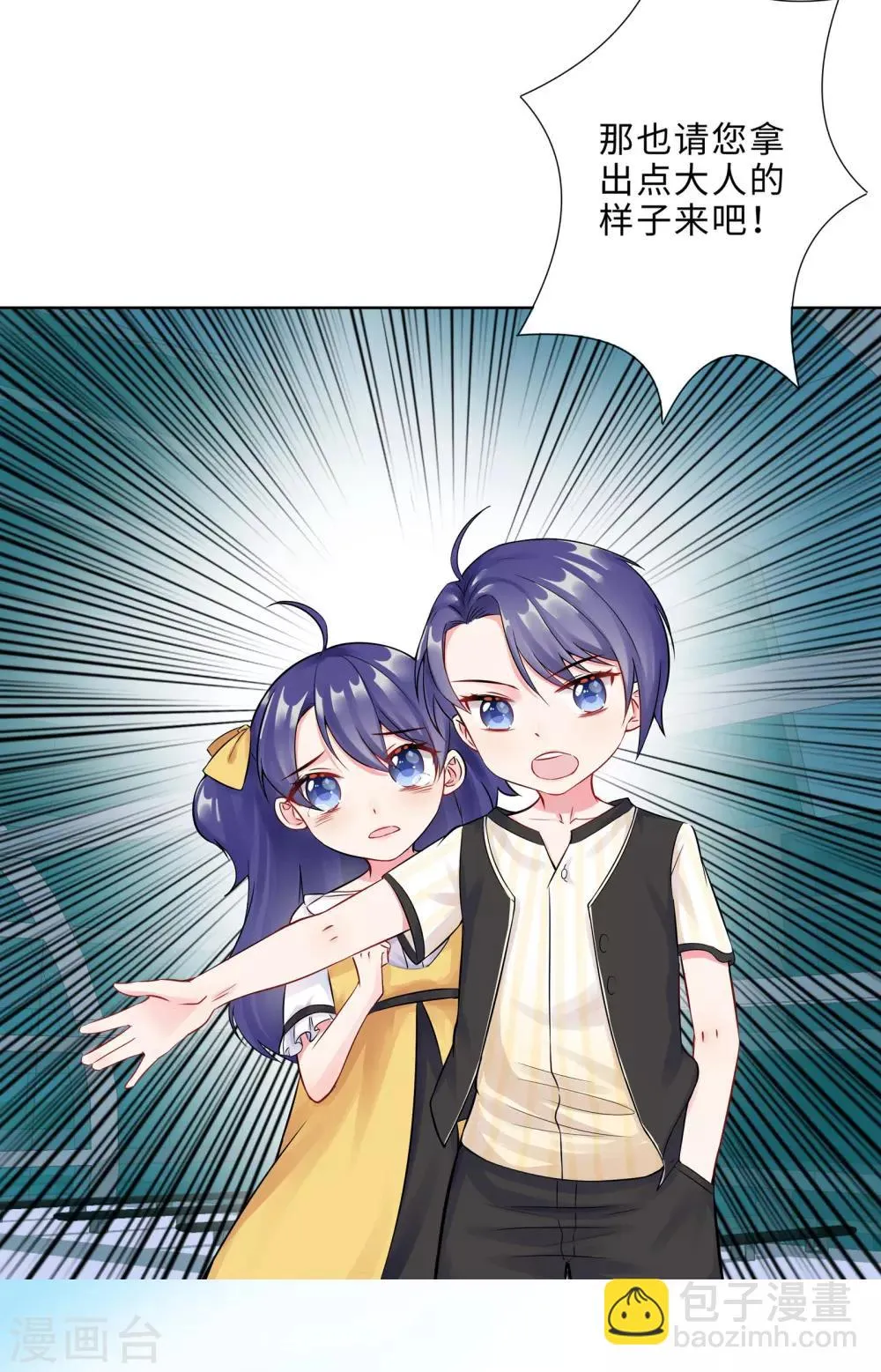 第1话 回归 第32页