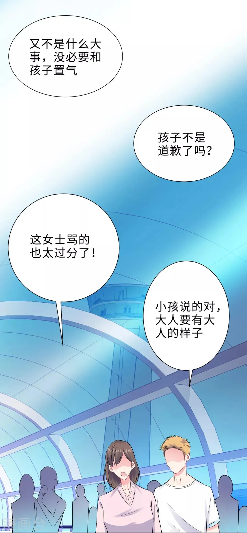 第1话 回归 第33页