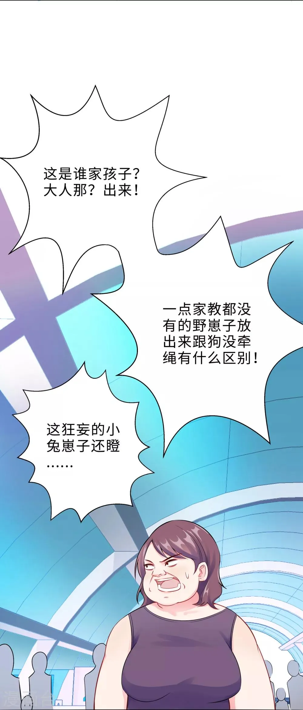第1话 回归 第34页