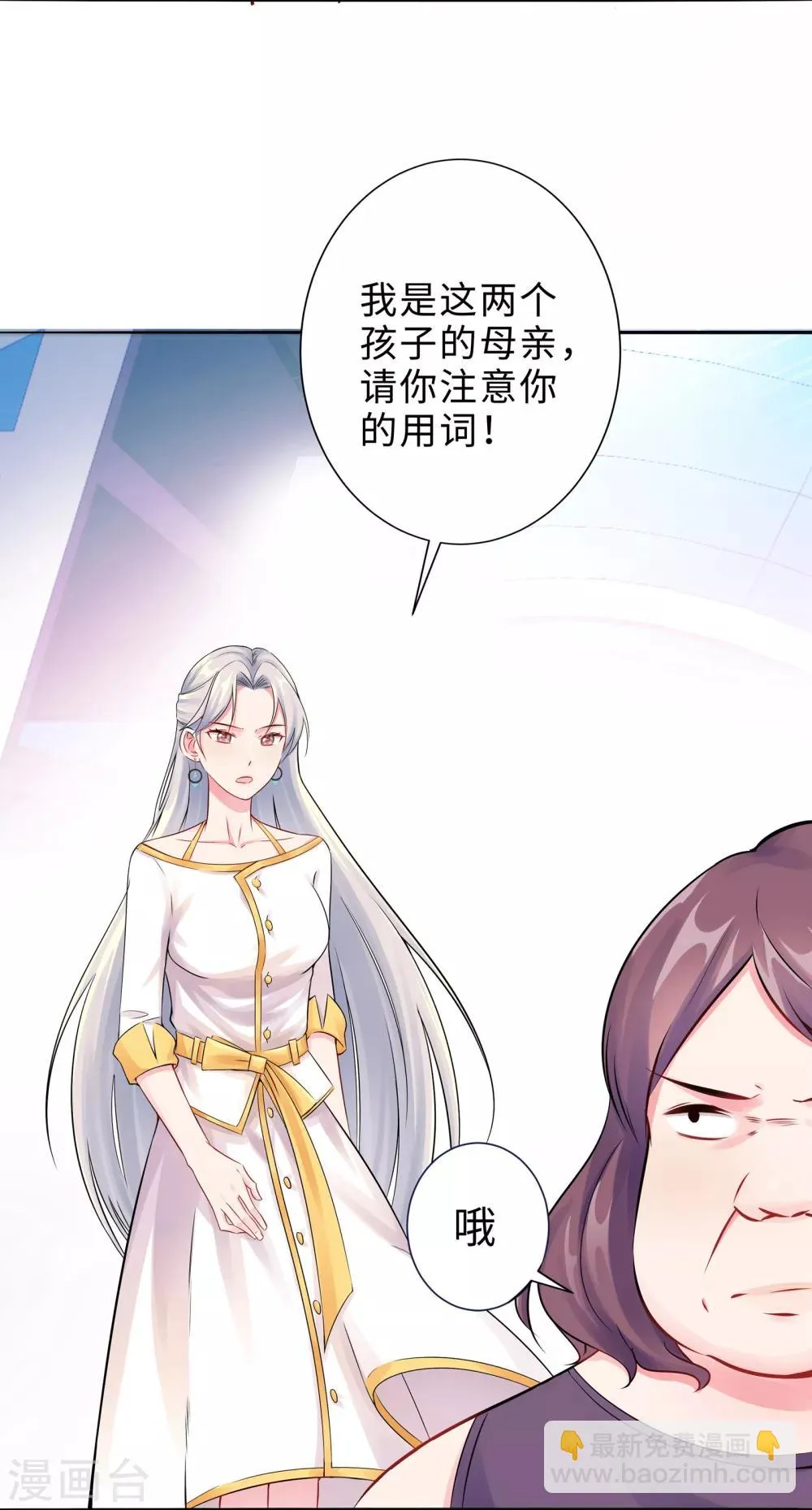 第1话 回归 第35页