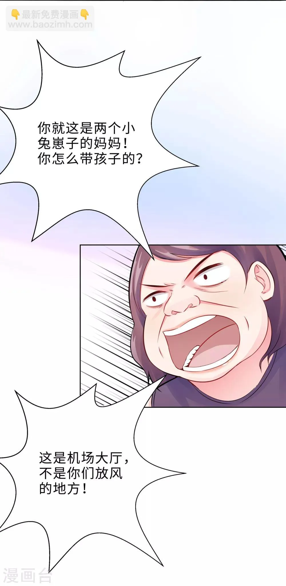 第1话 回归 第36页