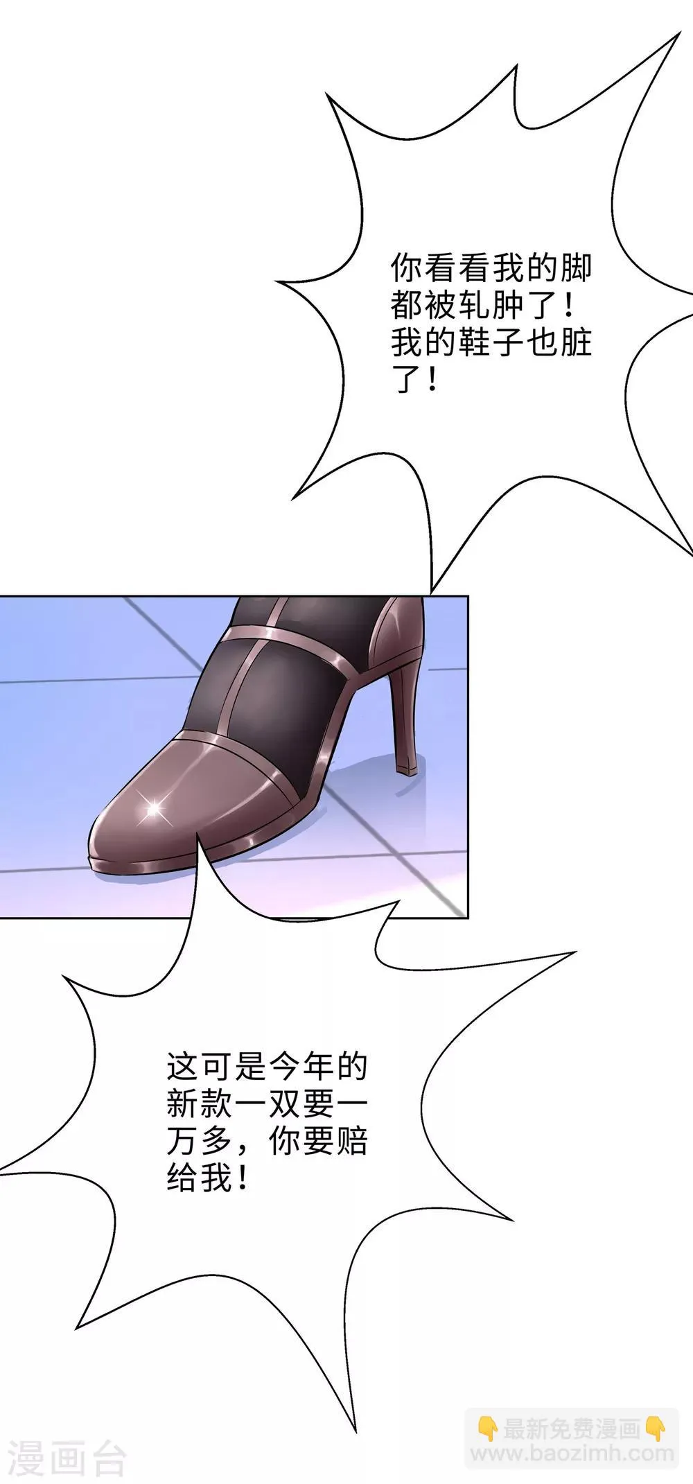 第1话 回归 第37页