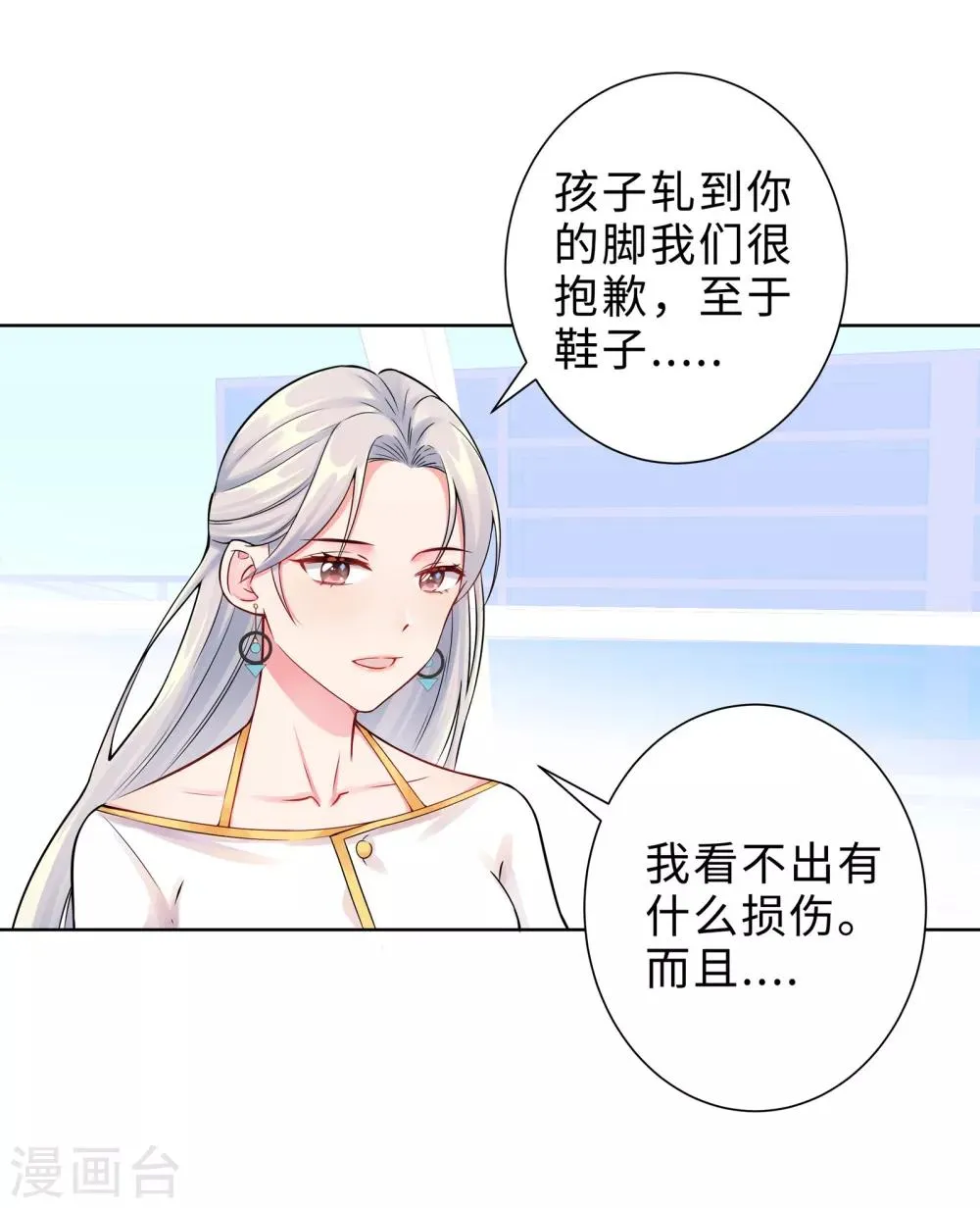 第1话 回归 第38页