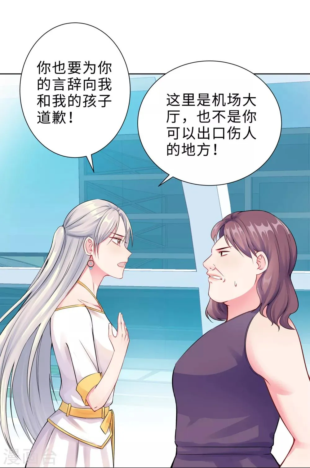 第1话 回归 第40页