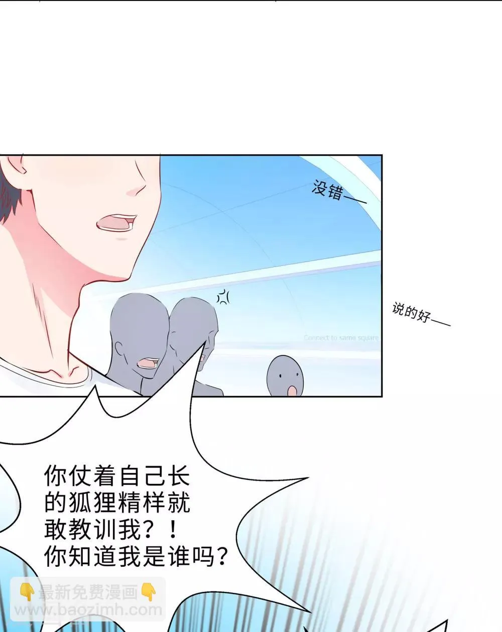 第1话 回归 第41页