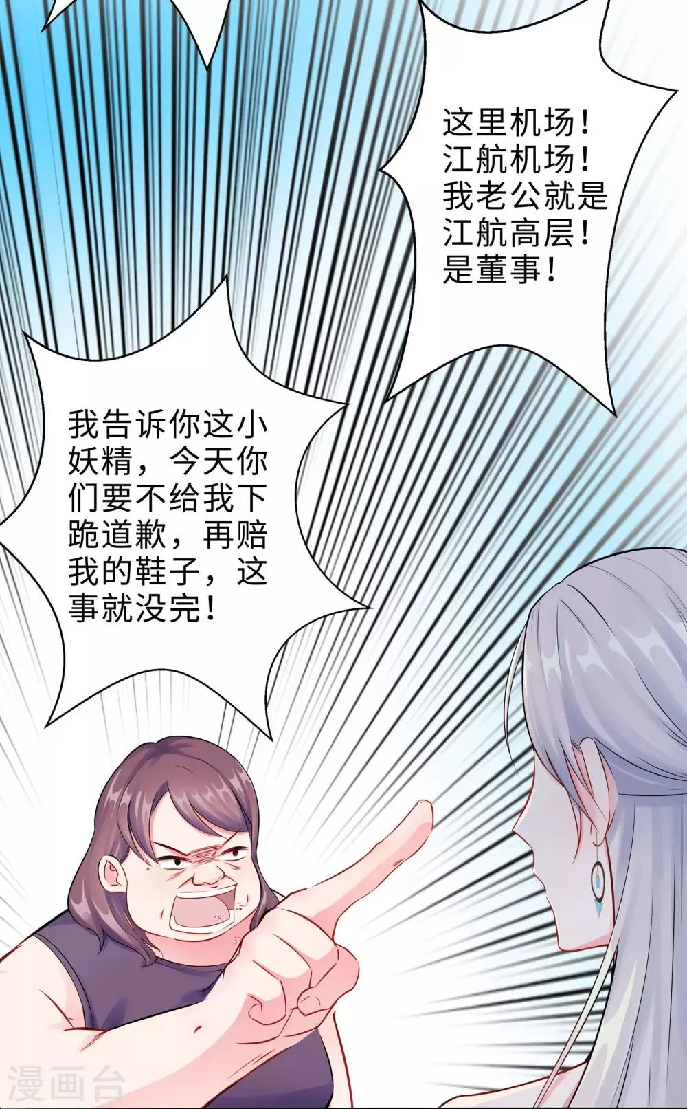 第1话 回归 第42页