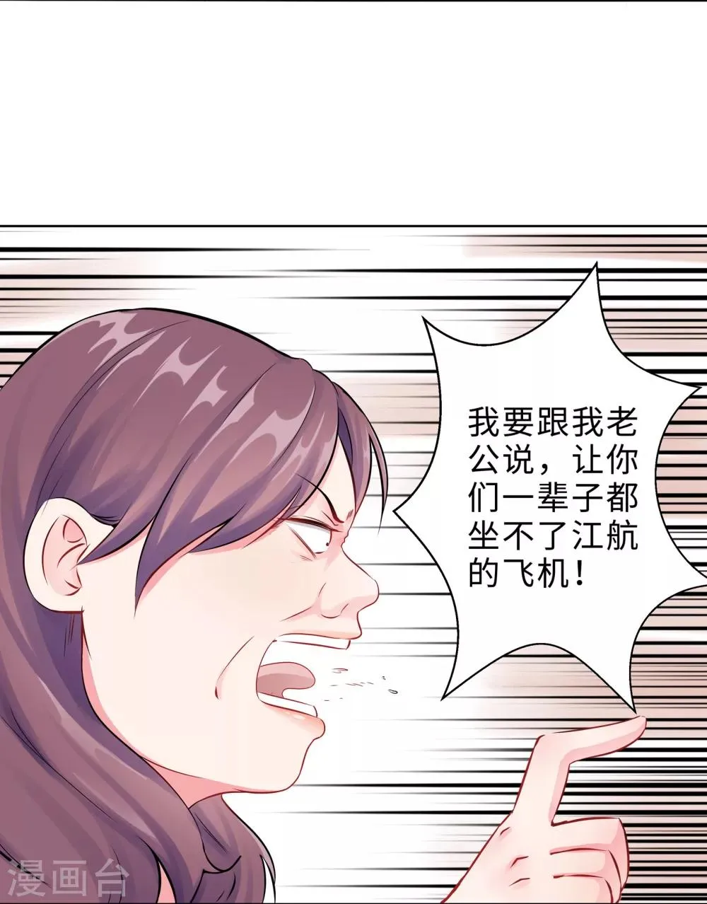 第1话 回归 第43页
