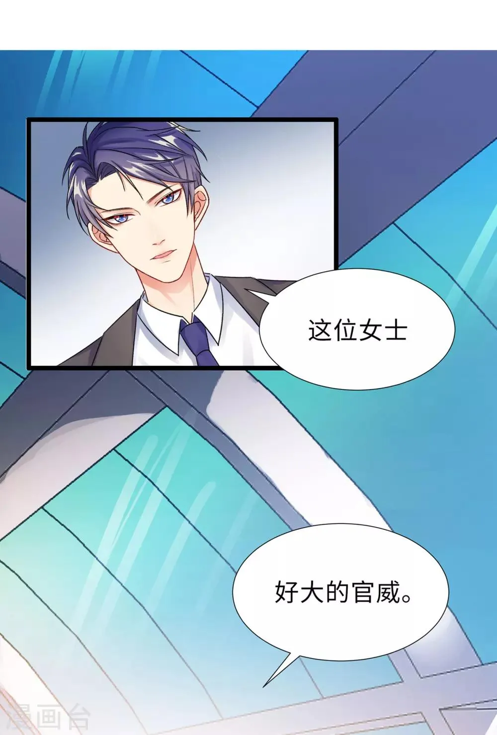 第1话 回归 第45页
