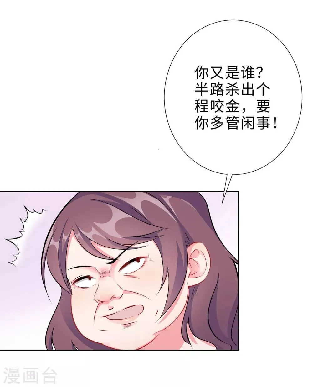 第1话 回归 第48页