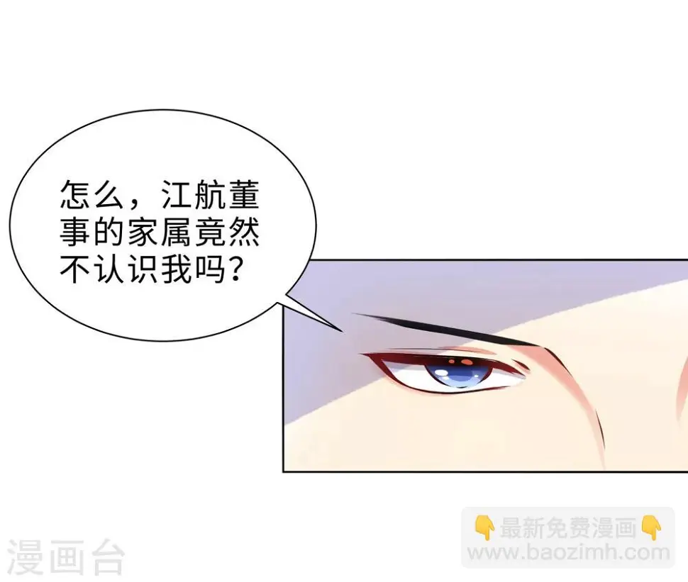 第1话 回归 第54页