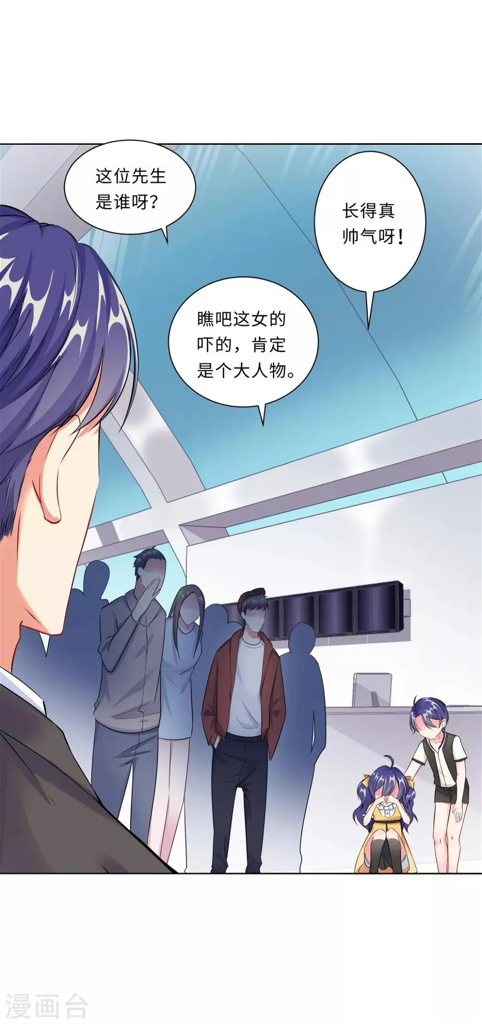 第1话 回归 第57页