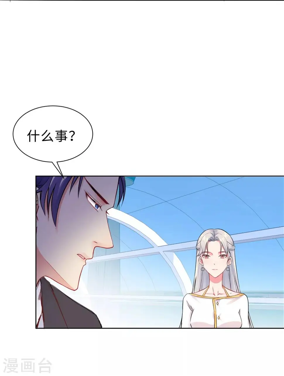 第1话 回归 第67页