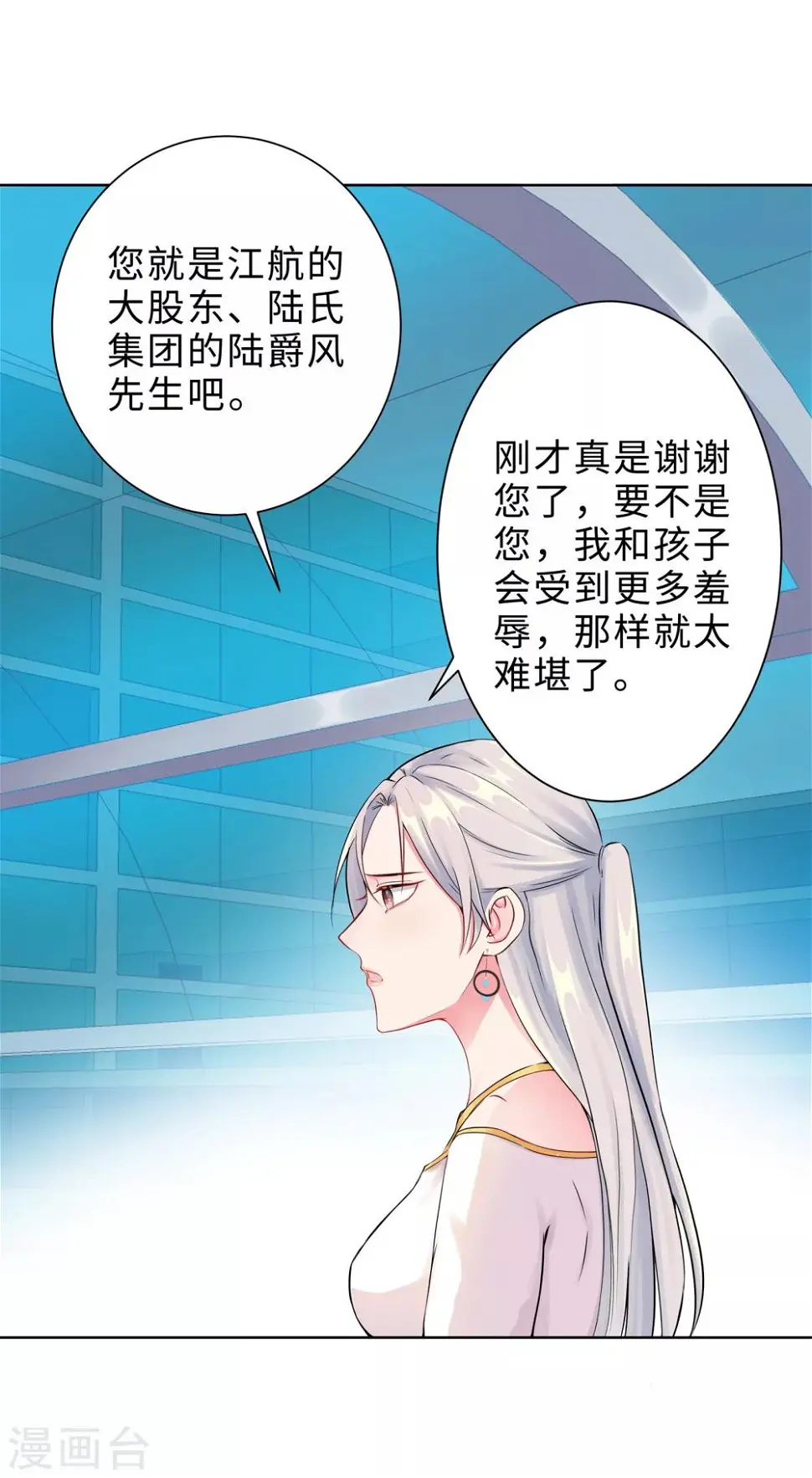 第1话 回归 第68页