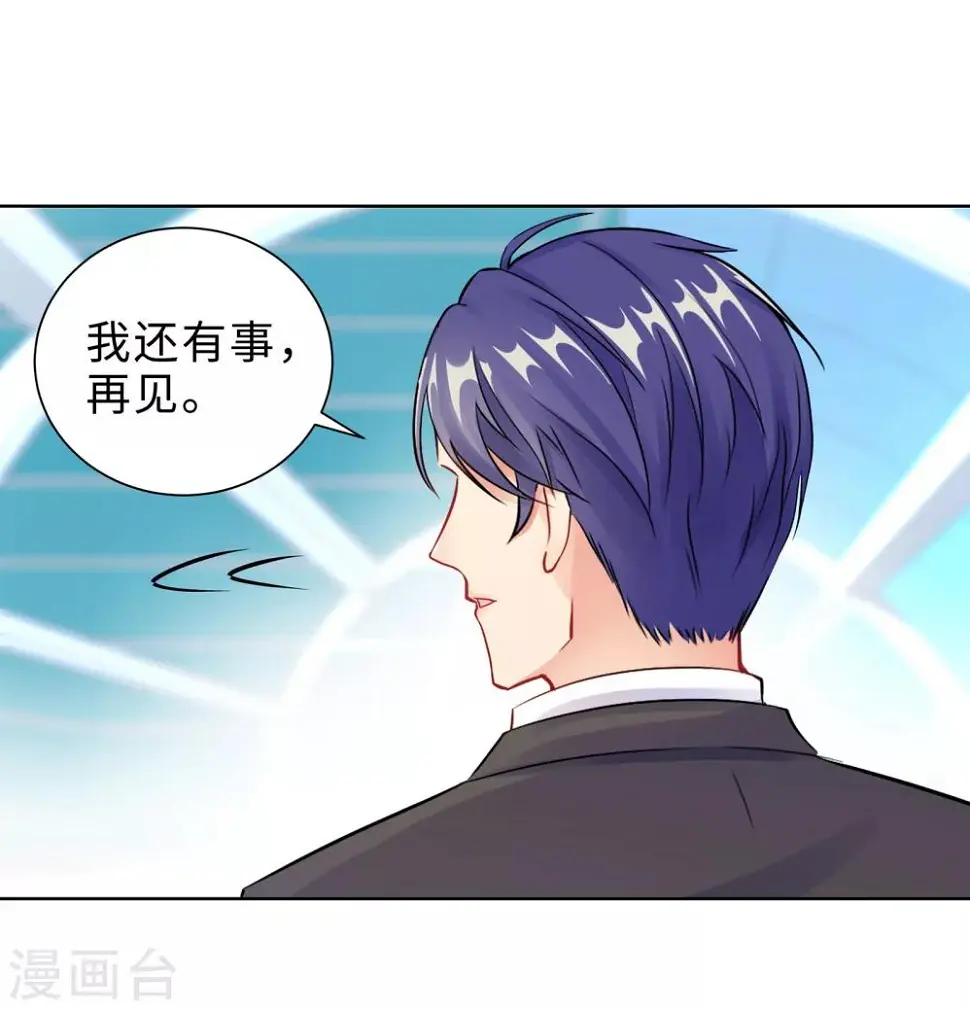第1话 回归 第70页