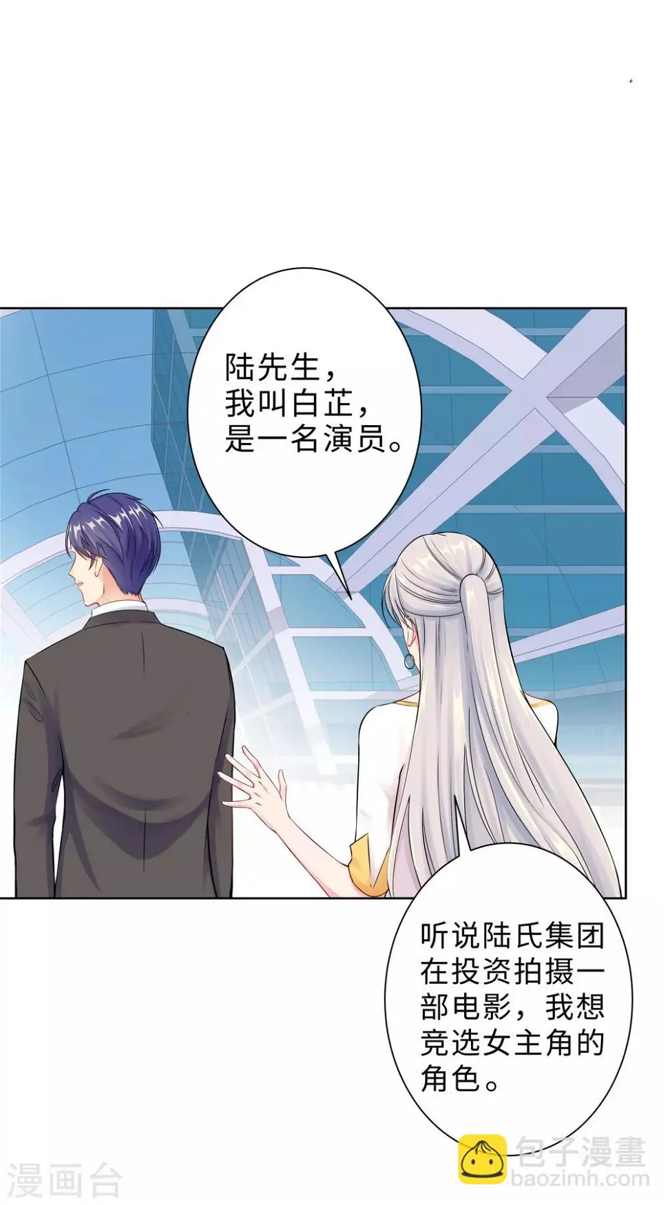 第1话 回归 第71页
