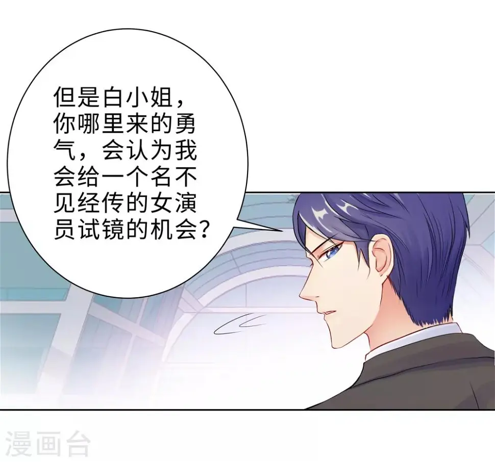 第1话 回归 第75页