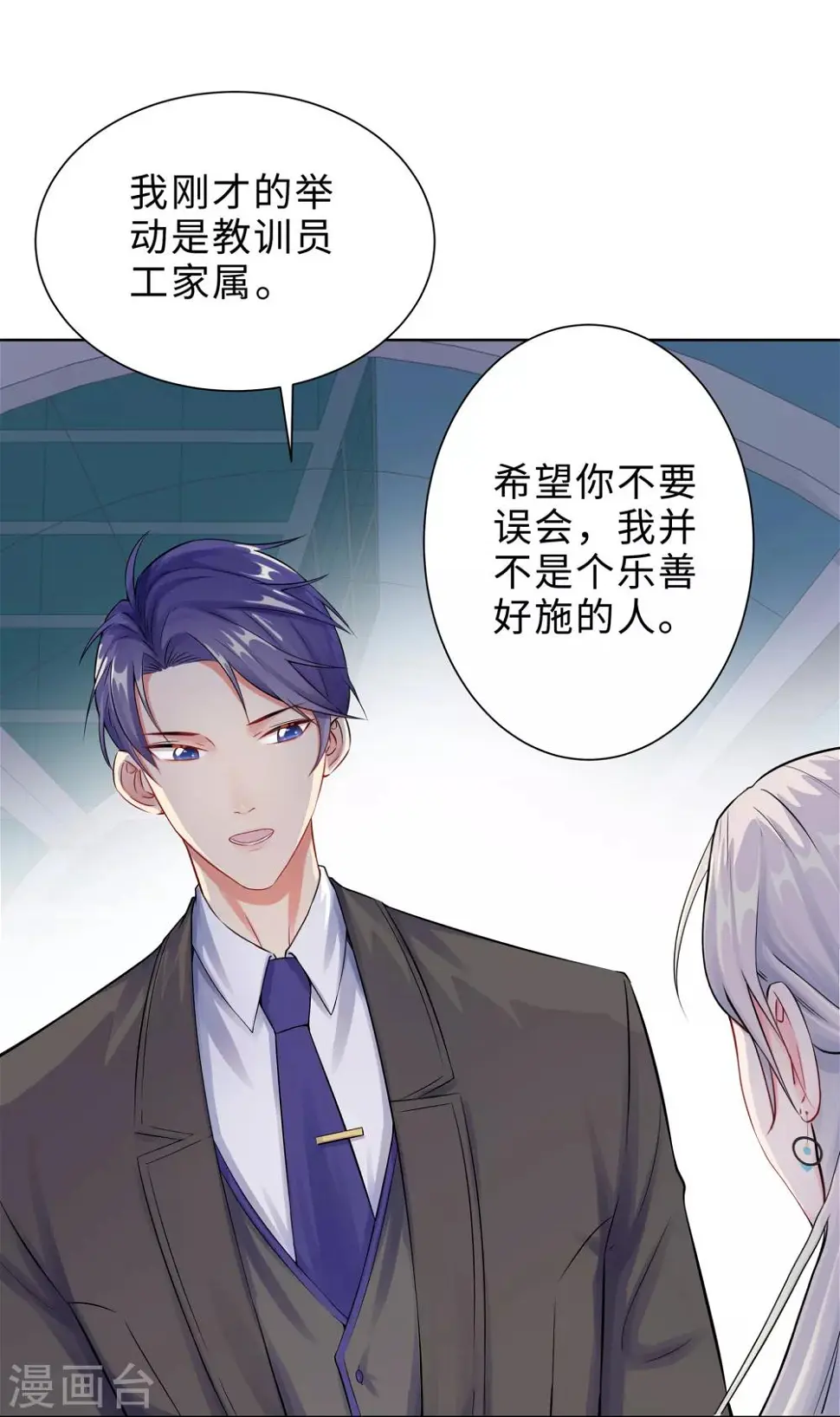 第1话 回归 第76页