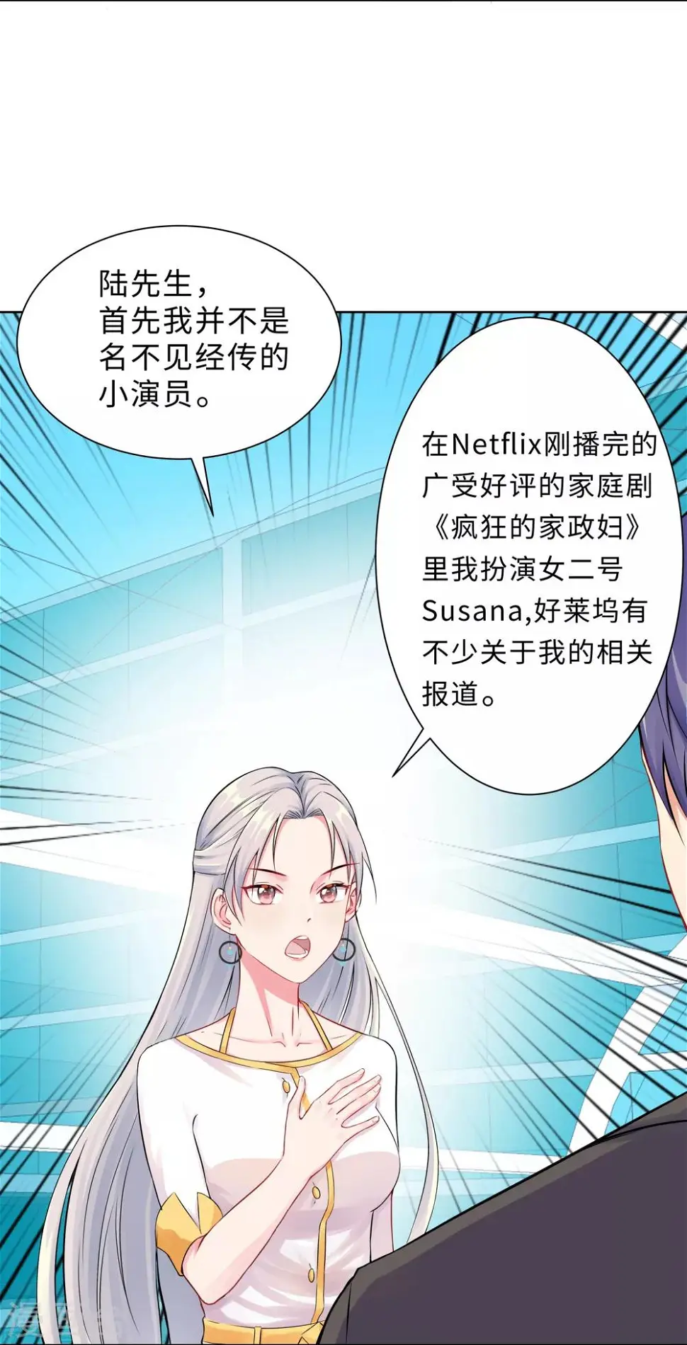 第1话 回归 第77页