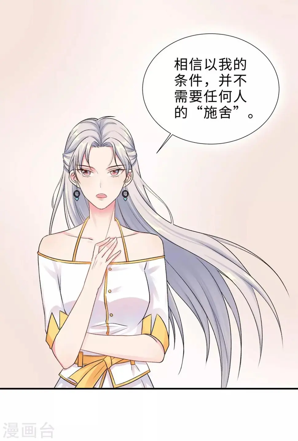第1话 回归 第79页