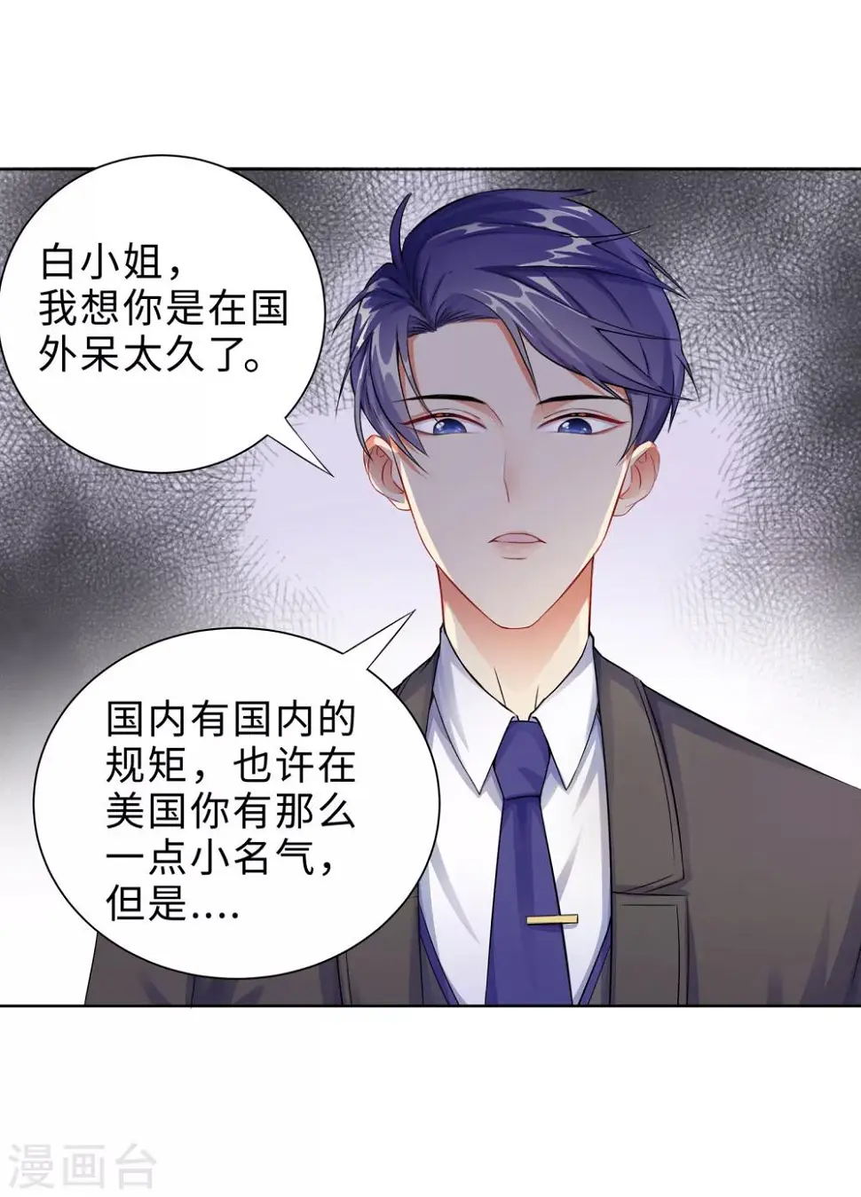 第1话 回归 第80页