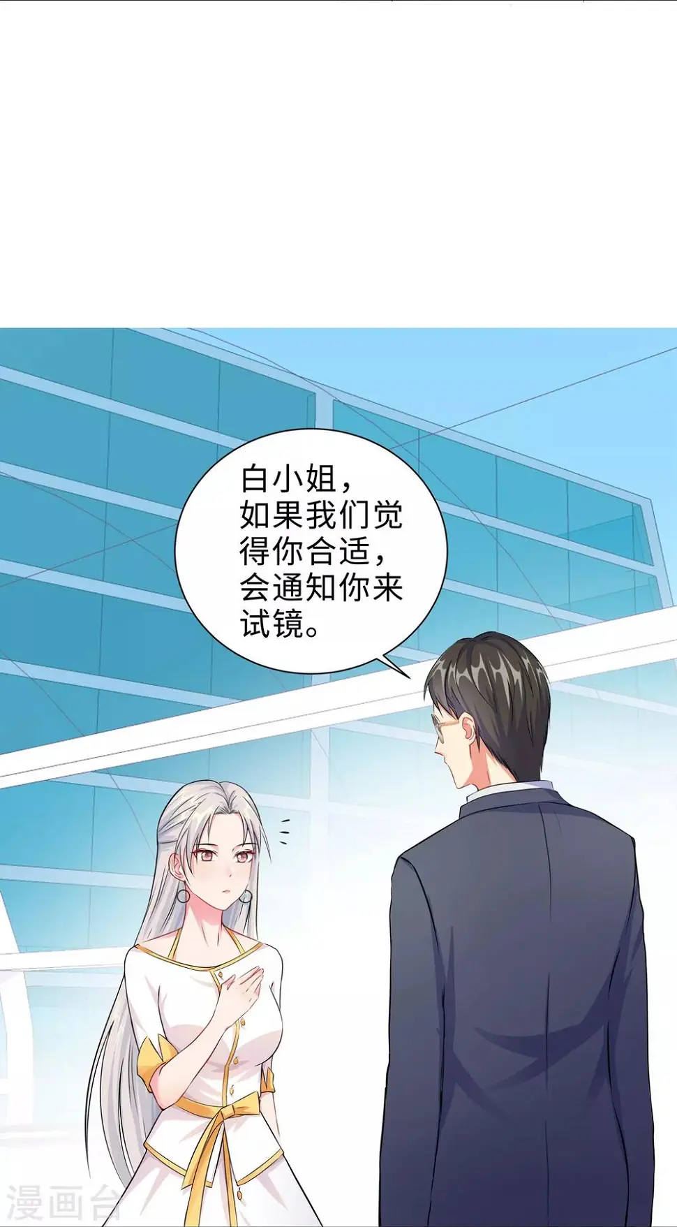 第1话 回归 第84页