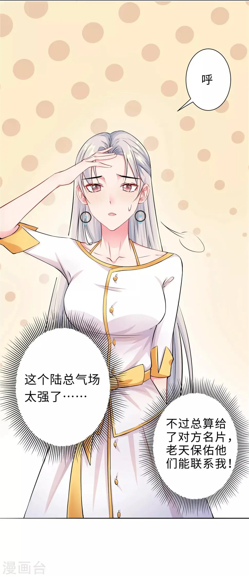 第1话 回归 第87页