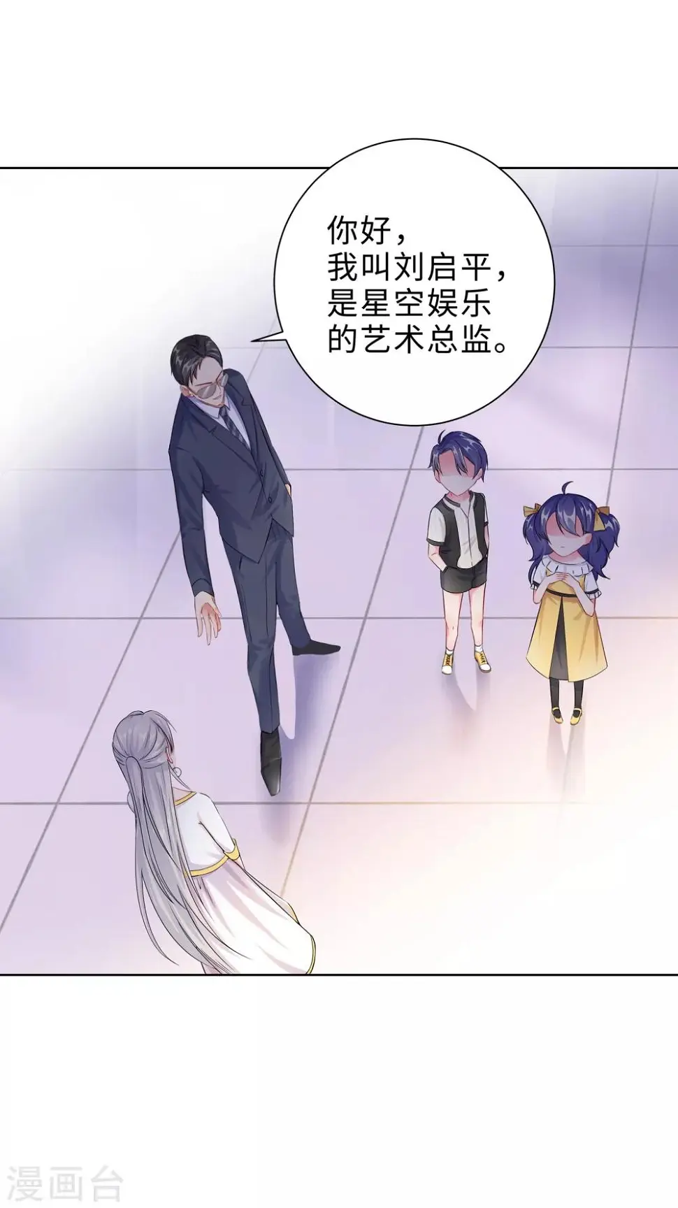第1话 回归 第90页