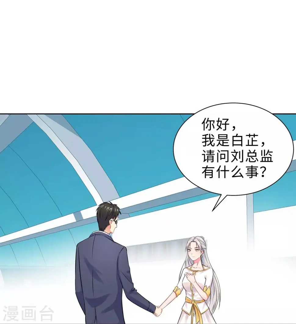 第1话 回归 第91页